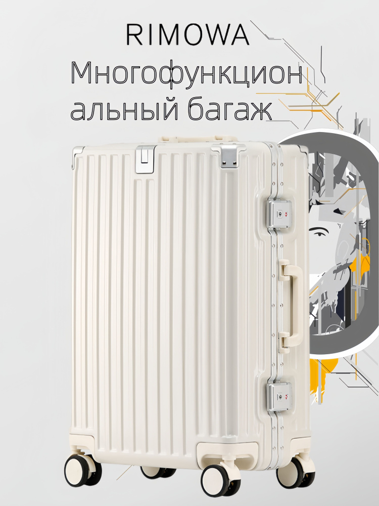 RIMOWA Чемодан ABS пластик 64 см 60 л #1