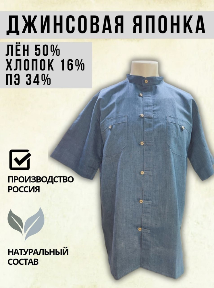 Рубашка #1