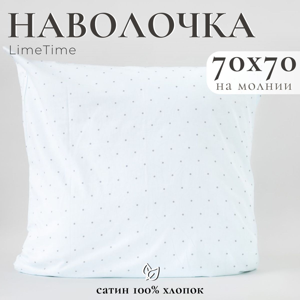 Lime Time Наволочка, Сатин, 70x70 см  1шт #1