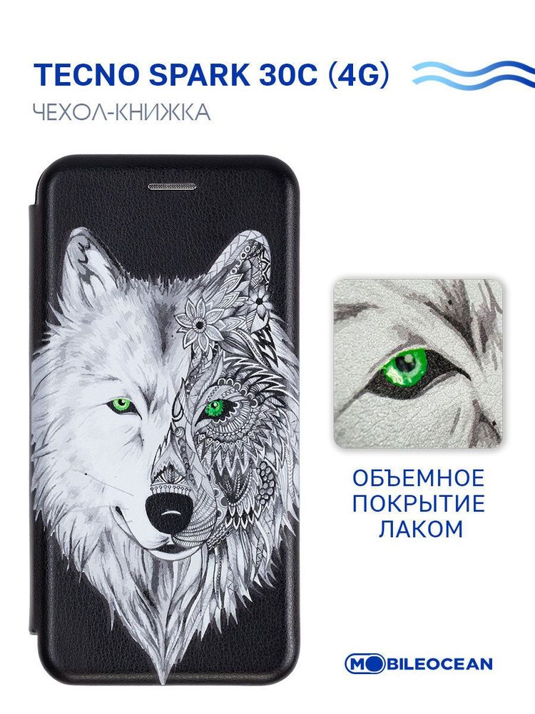 Чехол для Tecno Spark 30C 4G с рисунком, противоударный, с магнитом, черный с принтом ВОЛК ОРНАМЕНТ, #1