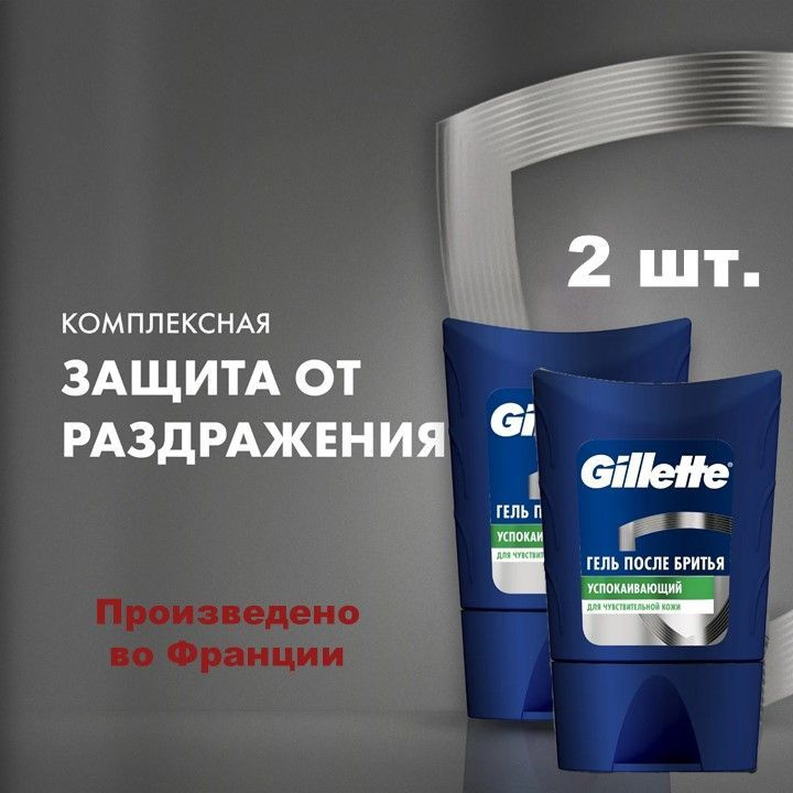 Gillette Средство после бритья, гель, 75 мл #1