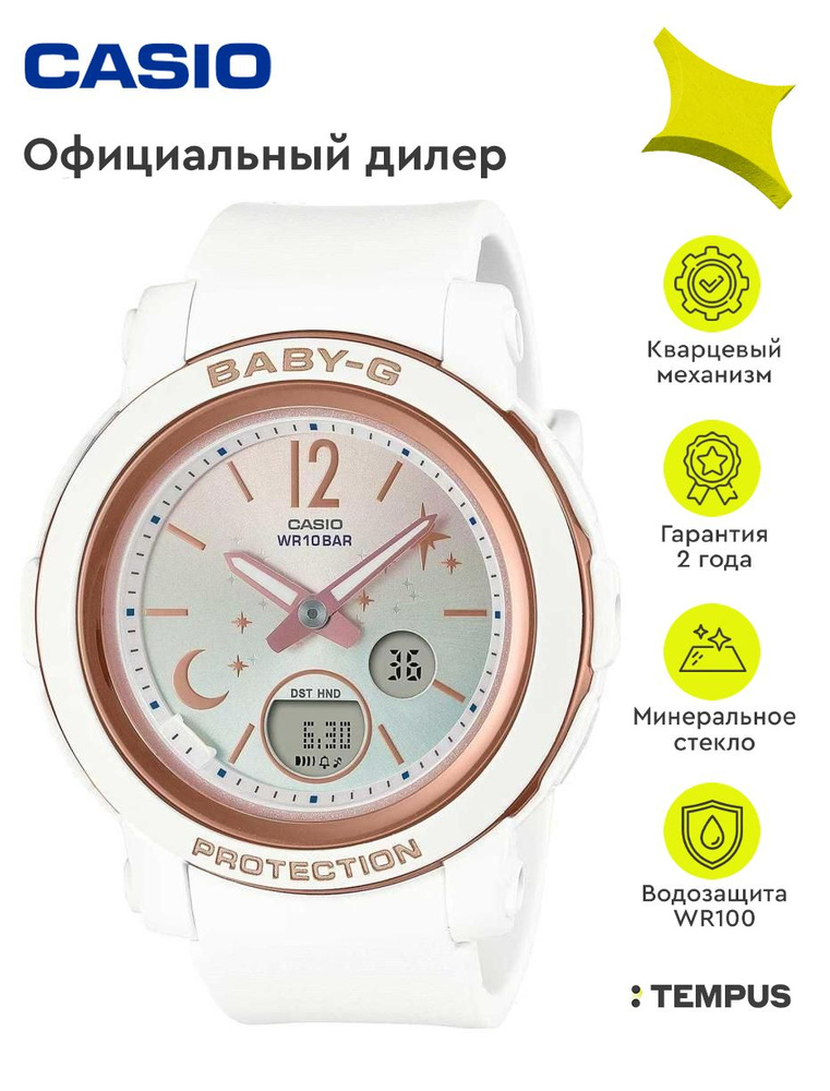 Женские наручные часы Casio Baby-G BGA-290DS-7A #1