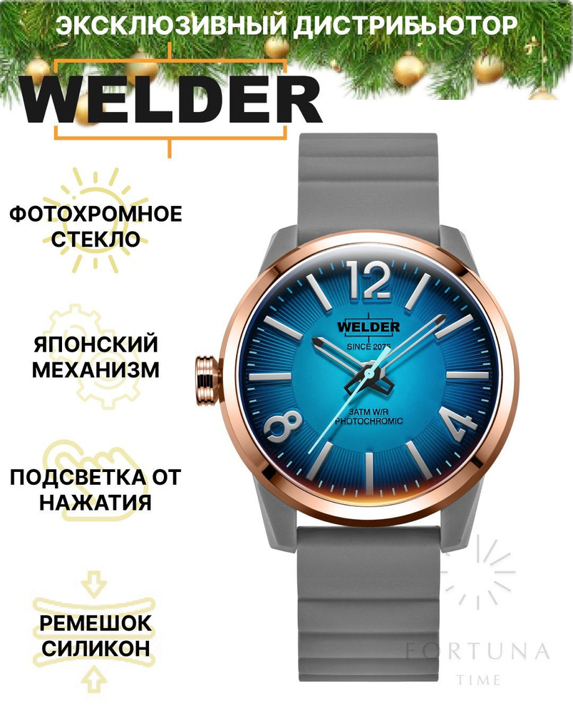 Часы наручные мужские WELDER WWRL2018, Кварцевые, 42 мм #1