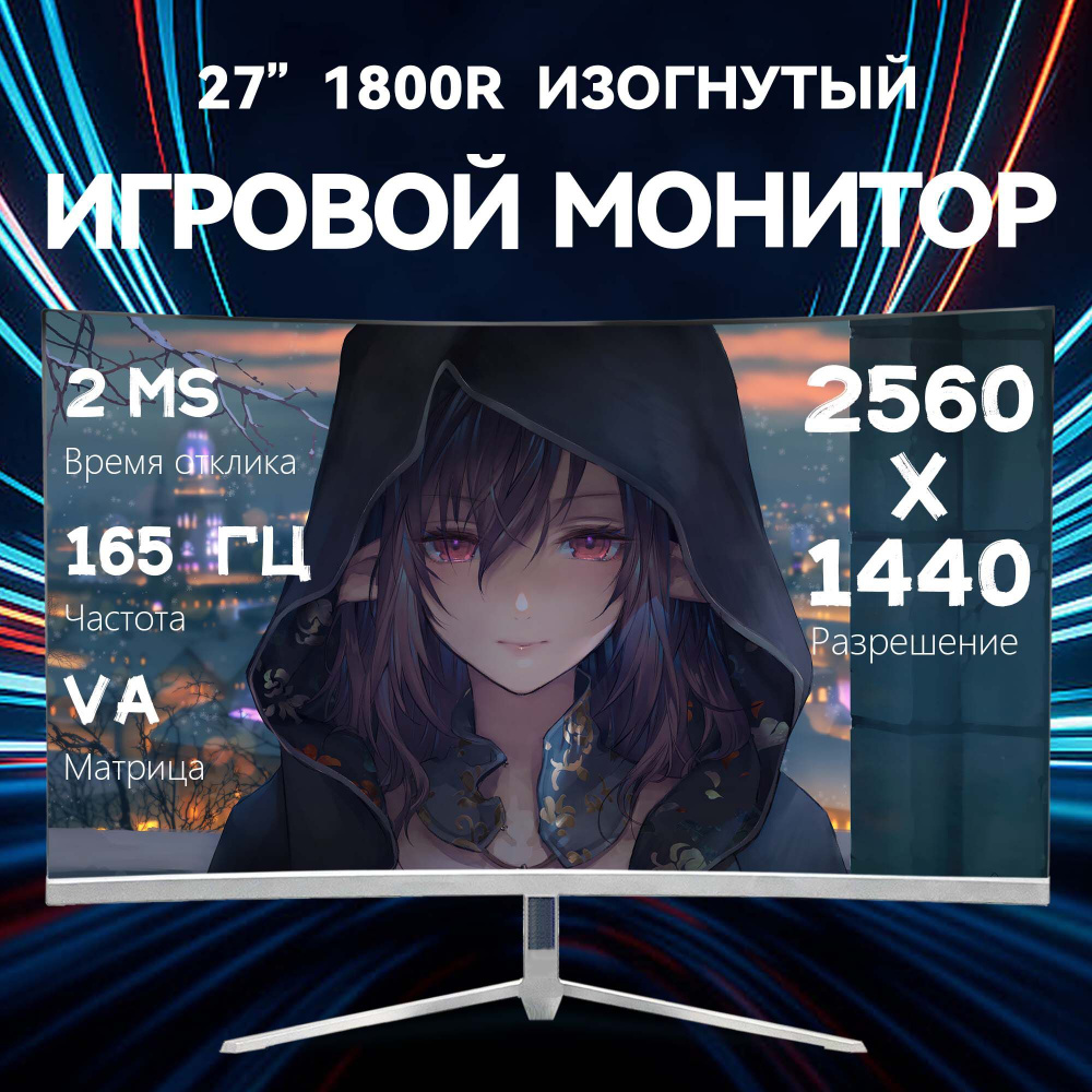 27.2" Монитор монитор, белый #1