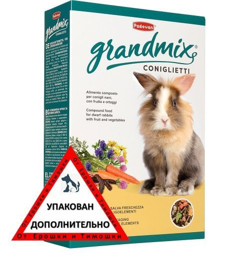 Корм сухой для кроликов комплексный PADOVAN GRANDMIX Coniglietti (850 г)  #1