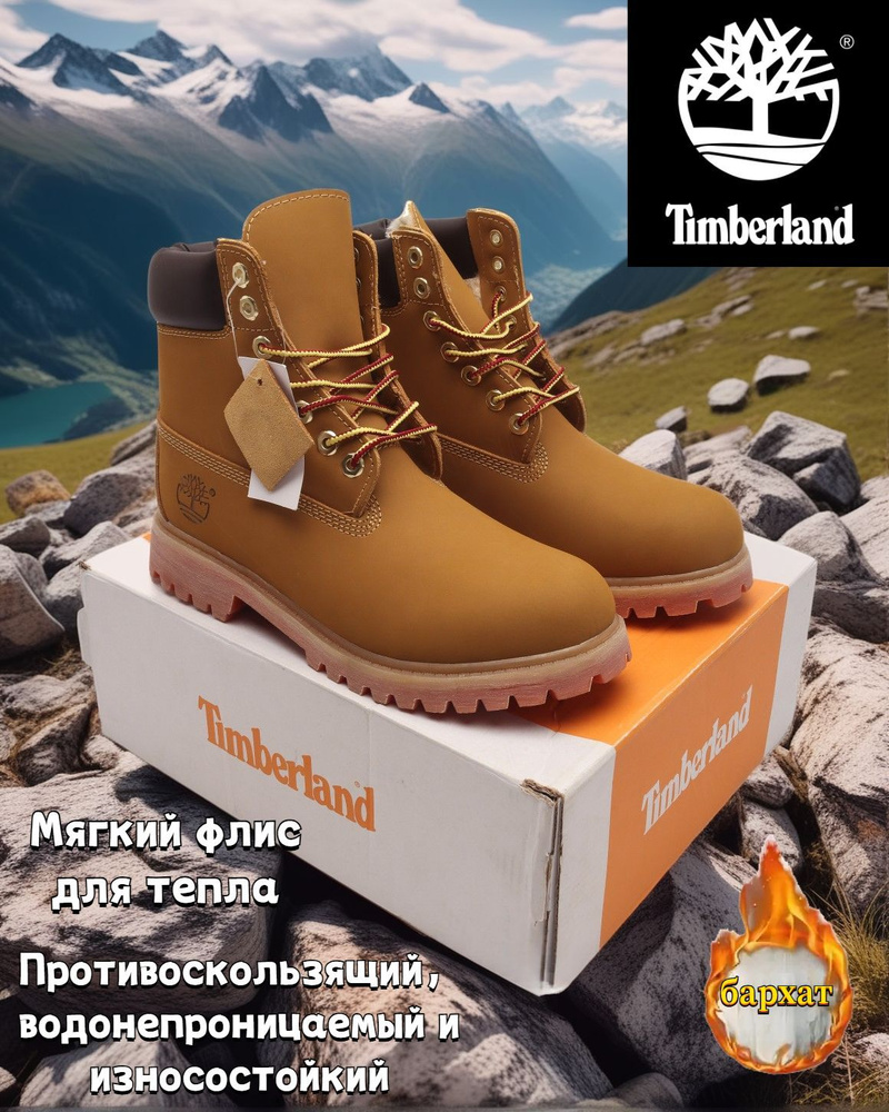 Ботинки для треккинга Timberland Timberland 6 Inch Premium Boot Waterproof #1