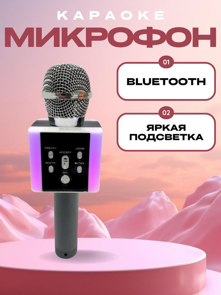 BigShop32 Микрофон универсальный микрофонколонка, серебристый  #1