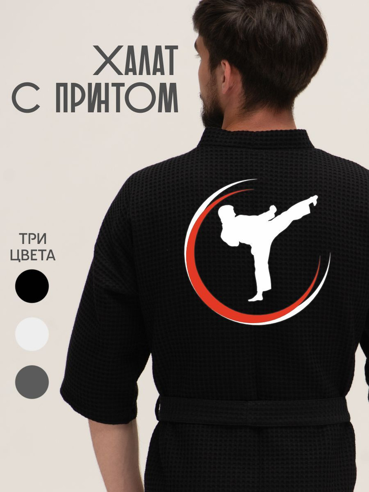 Халат Be lo Us #1