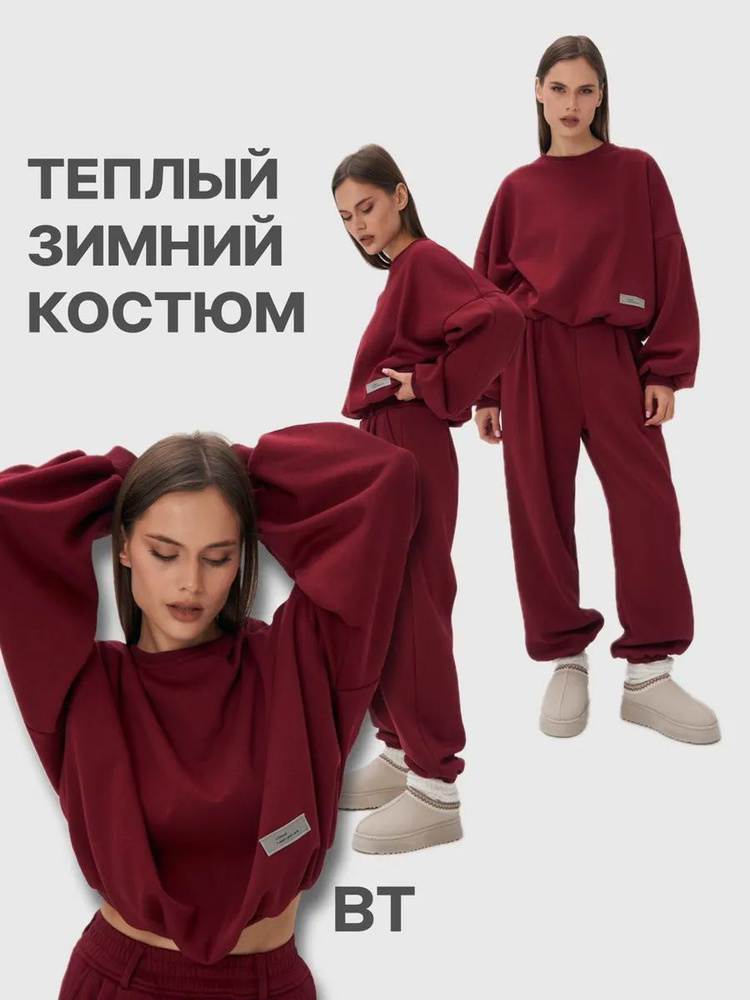 Костюм спортивный BOUTIQUE TREE #1