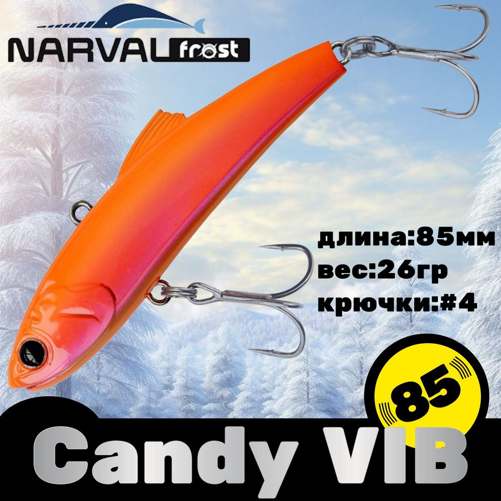 Воблер Narval Frost Candy (Vib) 85 26гр #011-Orange Holo #1