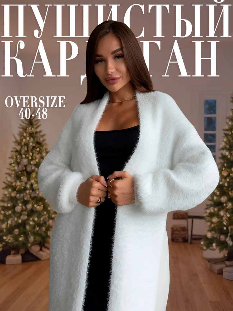 Кардиган #1