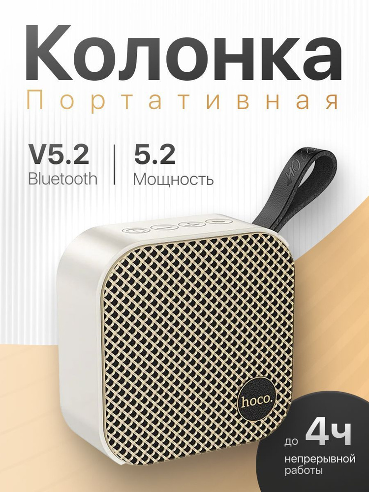 Bluetooth колонка #1