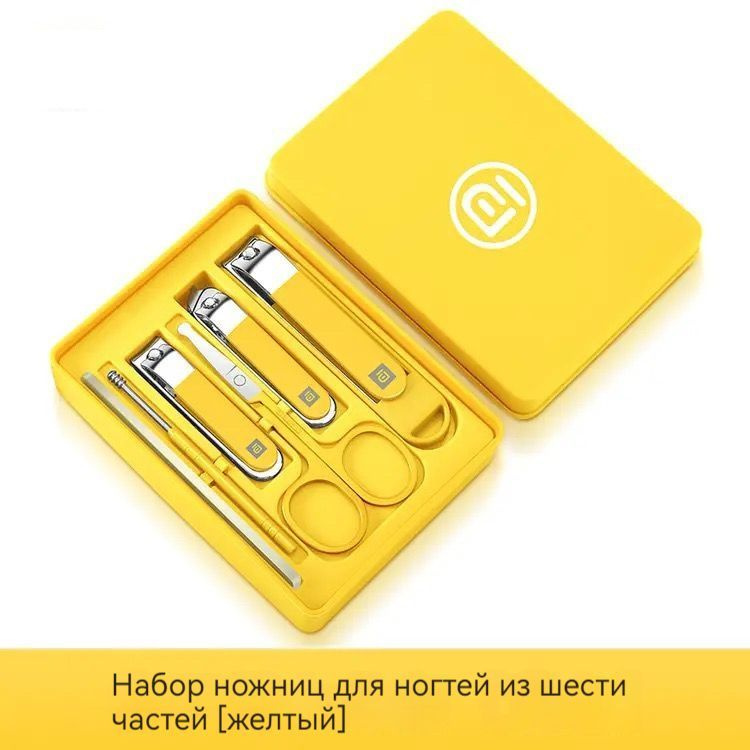 Маникюрный набор Xiaomi Mijia nail clipper 6 в 1 #1