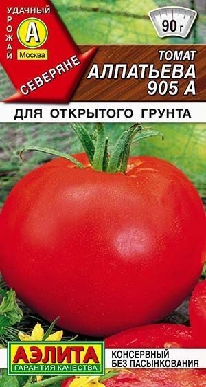 Томат Алпатьева 905 А. Семена. Вес. Предназначен для выращивания в открытом грунте.  #1