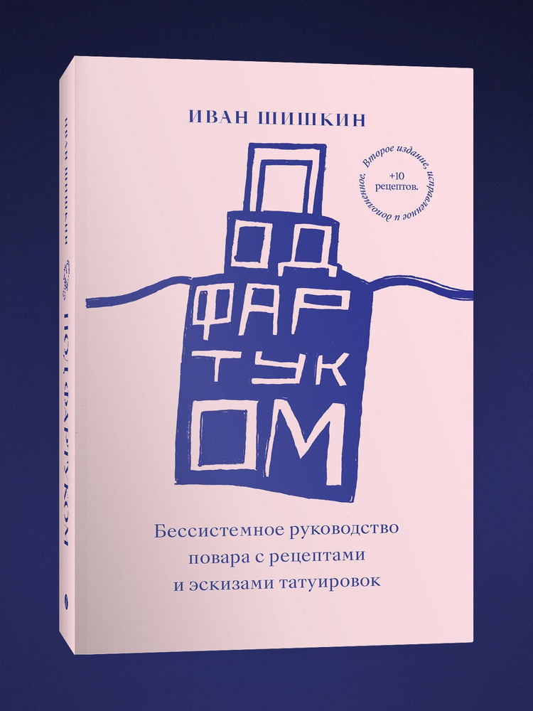 Под фартуком. Иван Шишкин #1