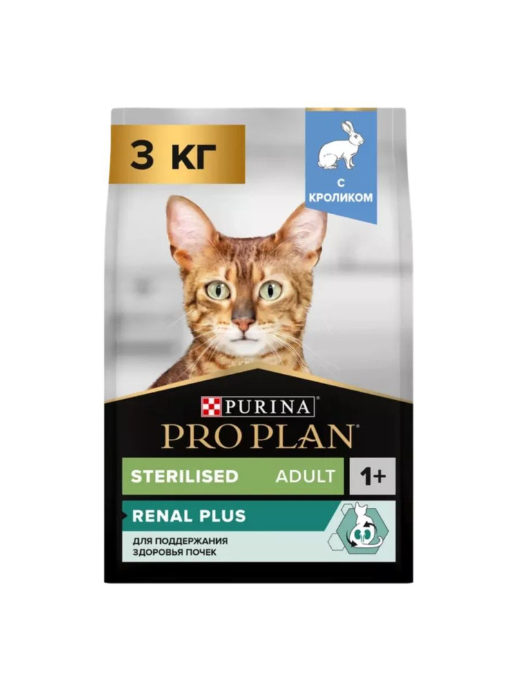 Сухой корм для кастрированных и стерилизованных кошек PROPLAN Sterilised Кролик 3 кг  #1