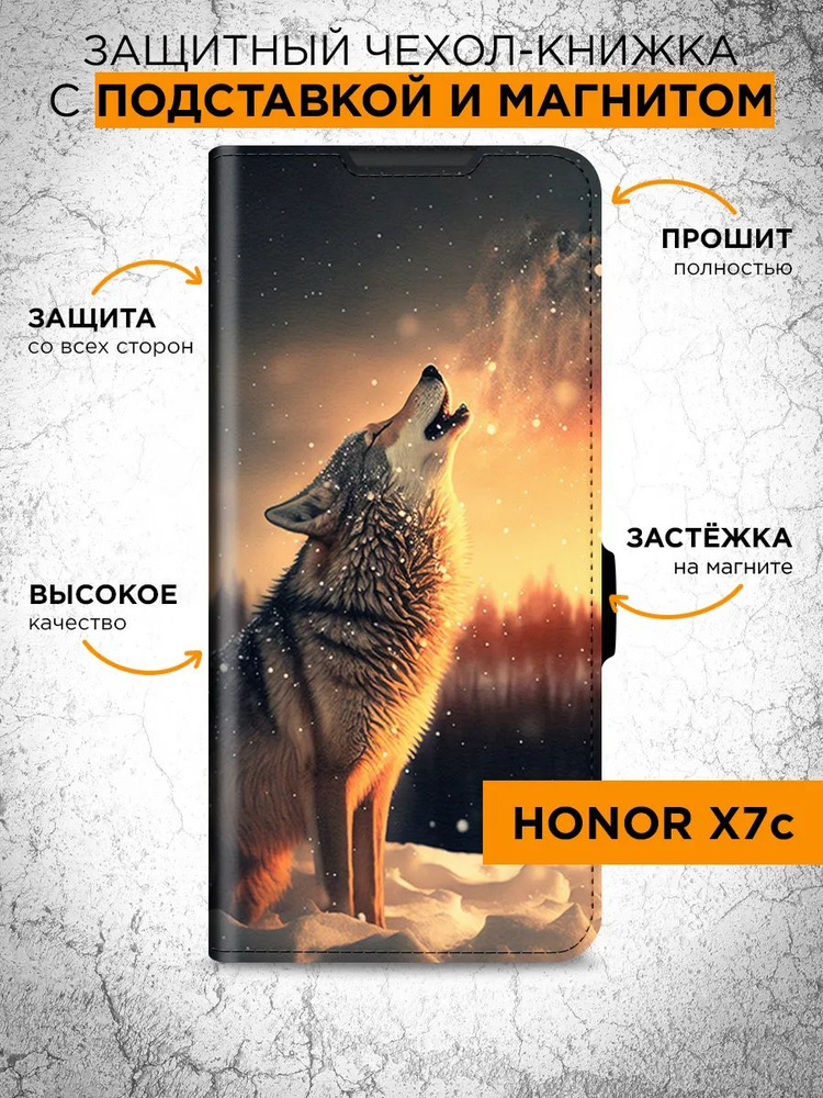 Чехол-книжка для Honor X7c / Хонор Х7с волк #1