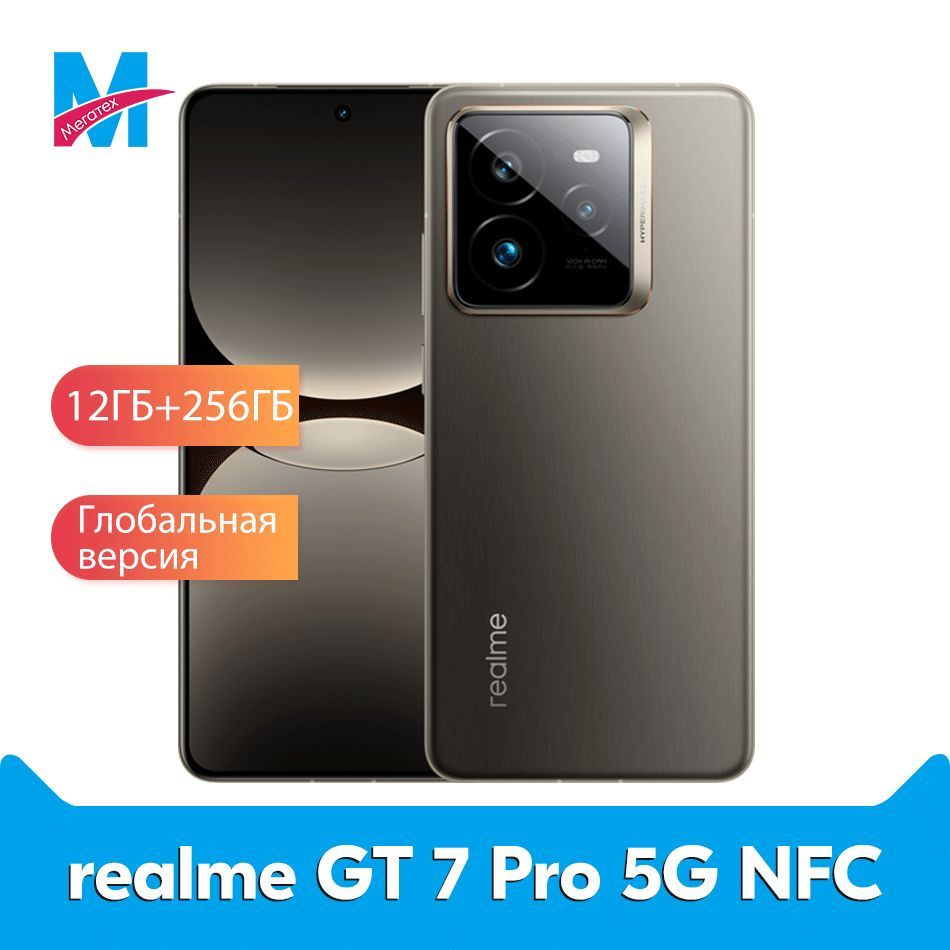 Смартфон realme Глобальная Версия GT 7 Pro 256 ГБ 12 ГБ Серый 6.78