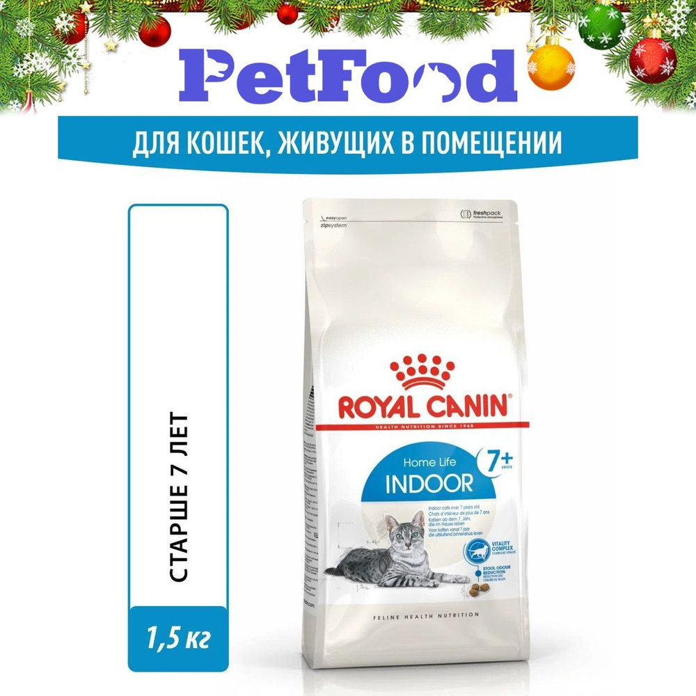 Сухой корм для кошек возрастных Indoor, 1,5 кг