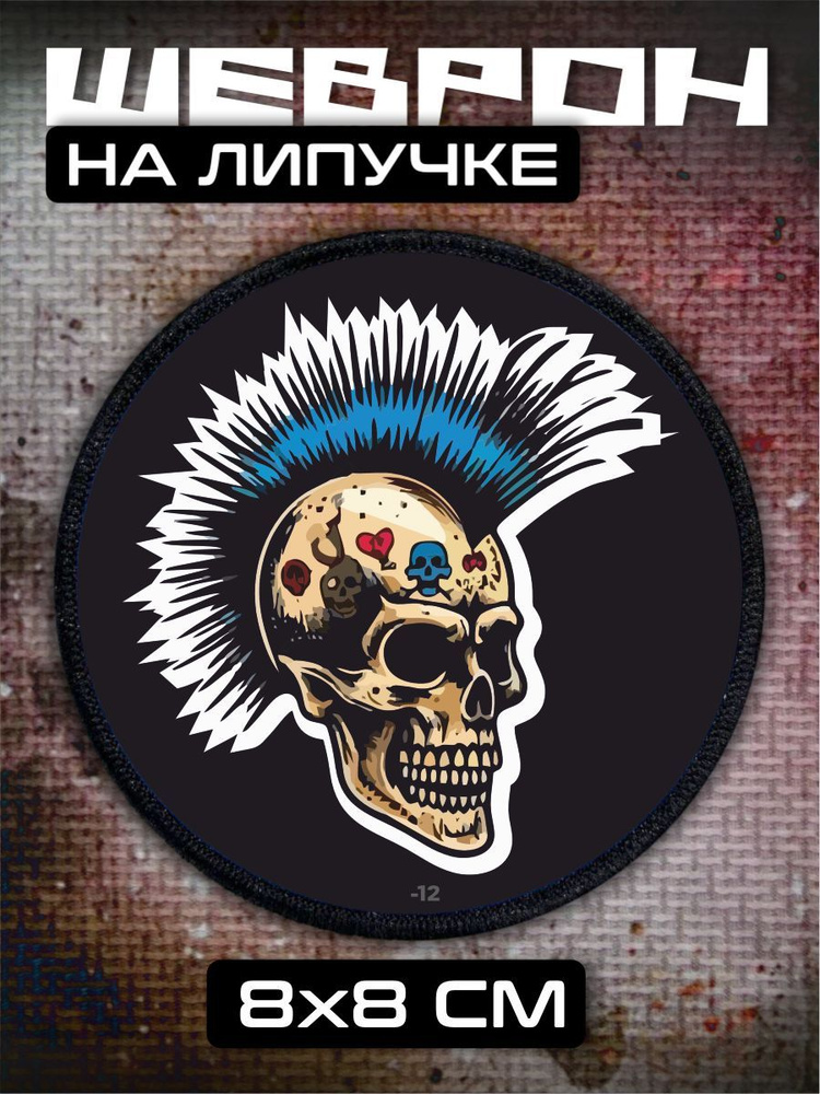 Шеврон на липучке Рок rock Hard rock #1