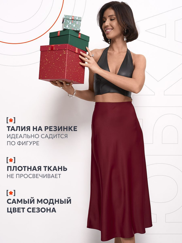 Юбка #1