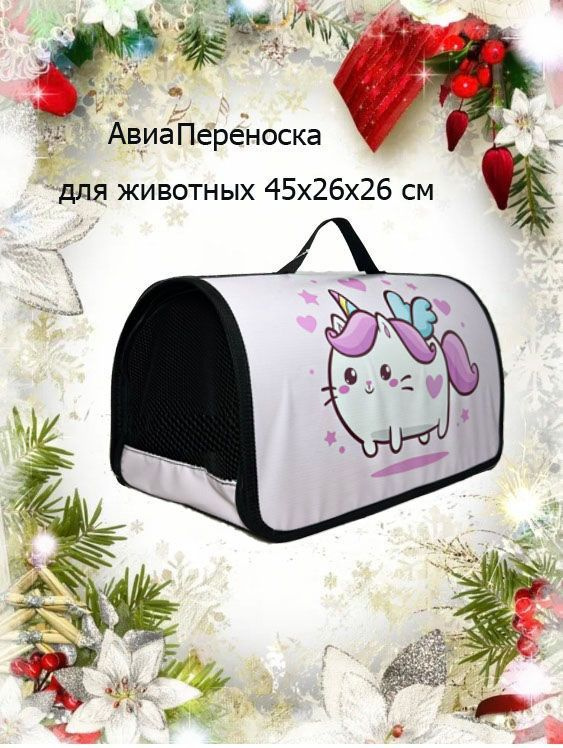 Сумка-переноска для кошек и собак XL ZOLO 45x26x26см до 12кг для мелких и средних пород,складная  #1