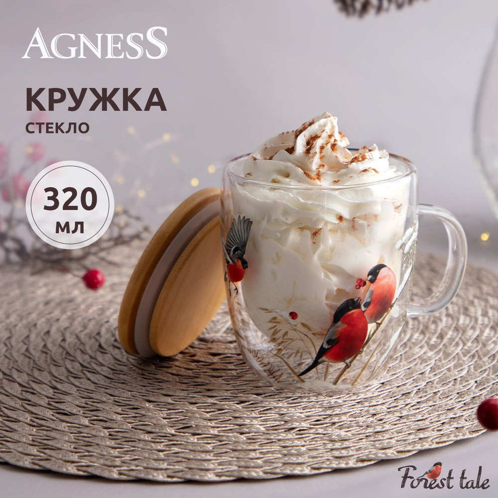 Новогодняя кружка с двойными стенками и крышкой Agness "Снегири" 320 мл #1