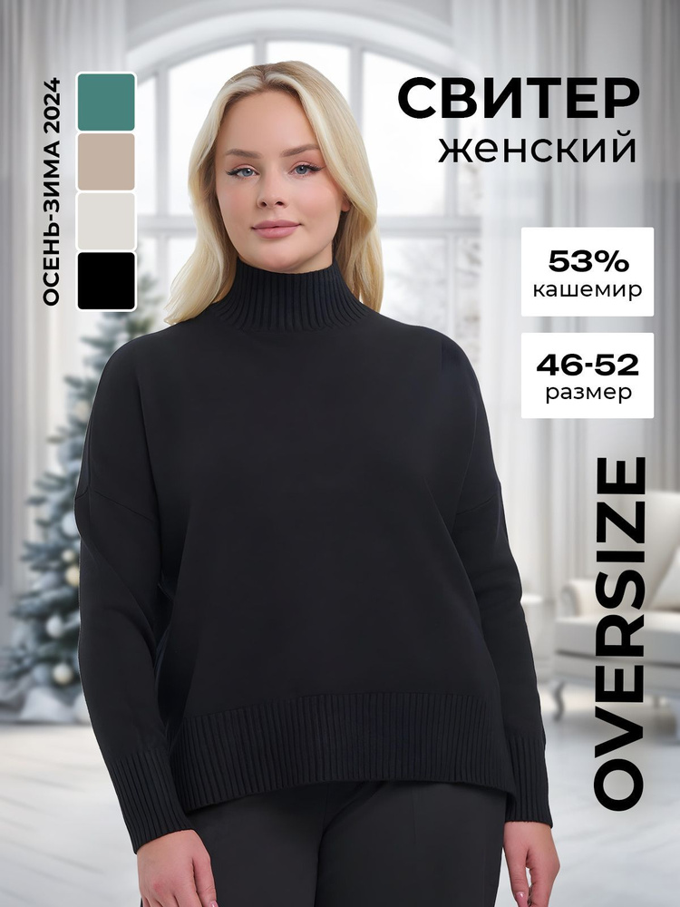 Свитер LuxNest #1