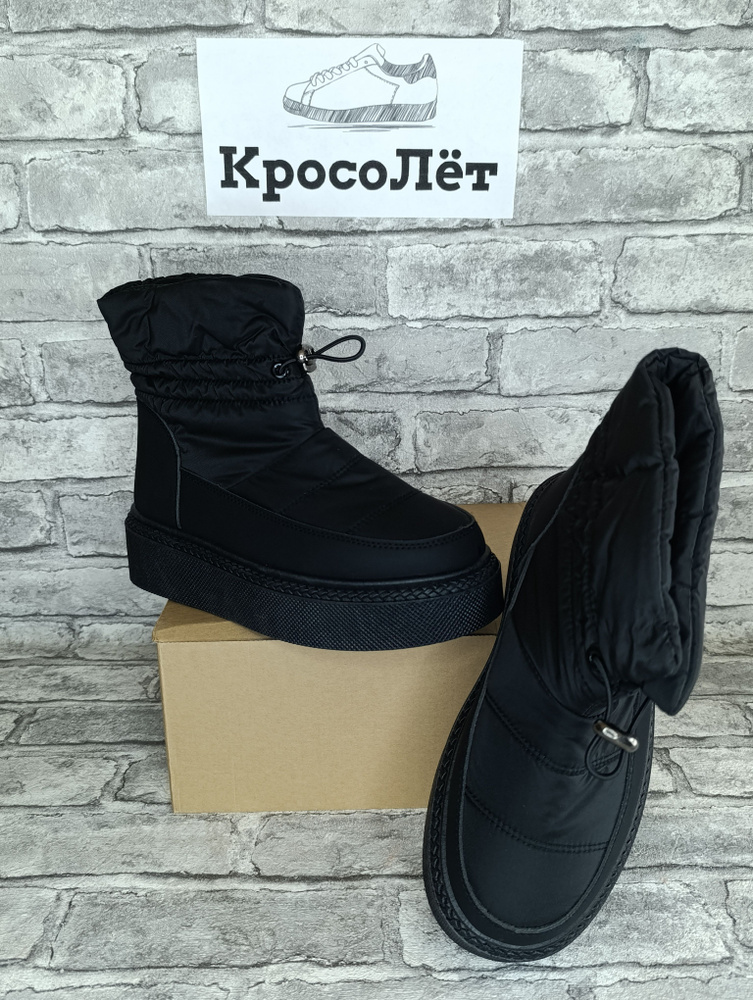 Дутики КросоЛёт #1