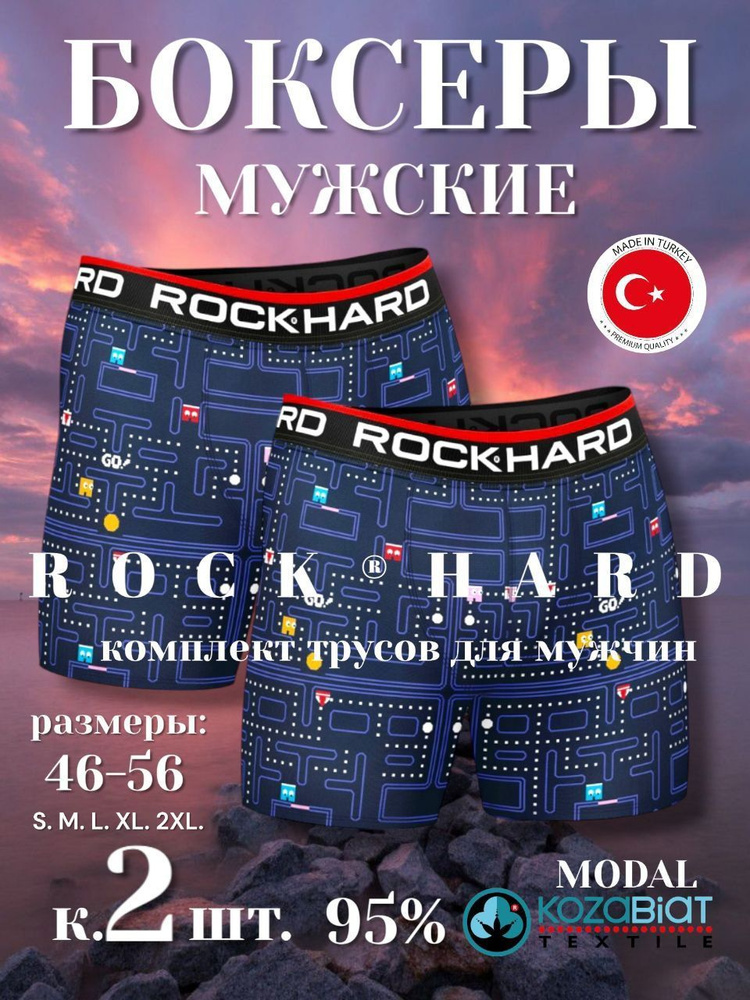 Комплект трусов боксеры ROCKHARD, 2 шт #1