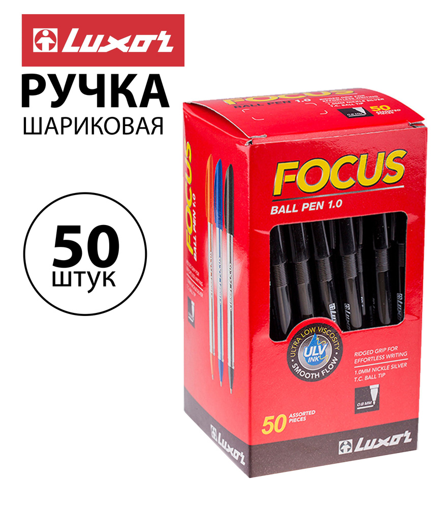 Набор 50 шт. - Ручка шариковая Luxor "Focus Icy" черная, 1,0 мм 1761 #1