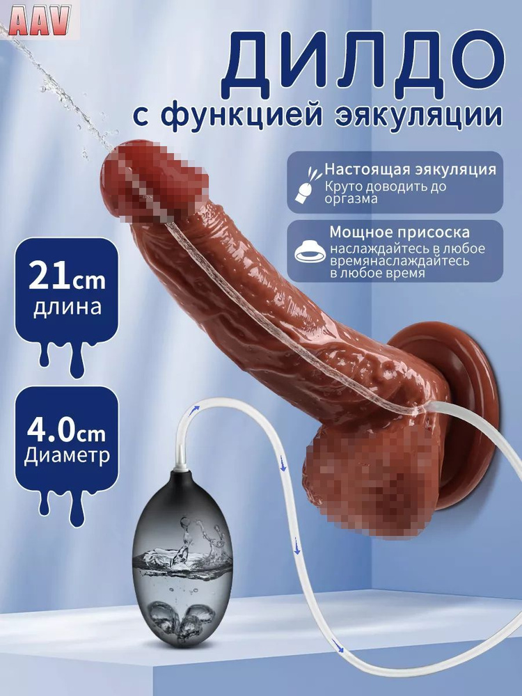 Фаллоимитатор, 20см #1