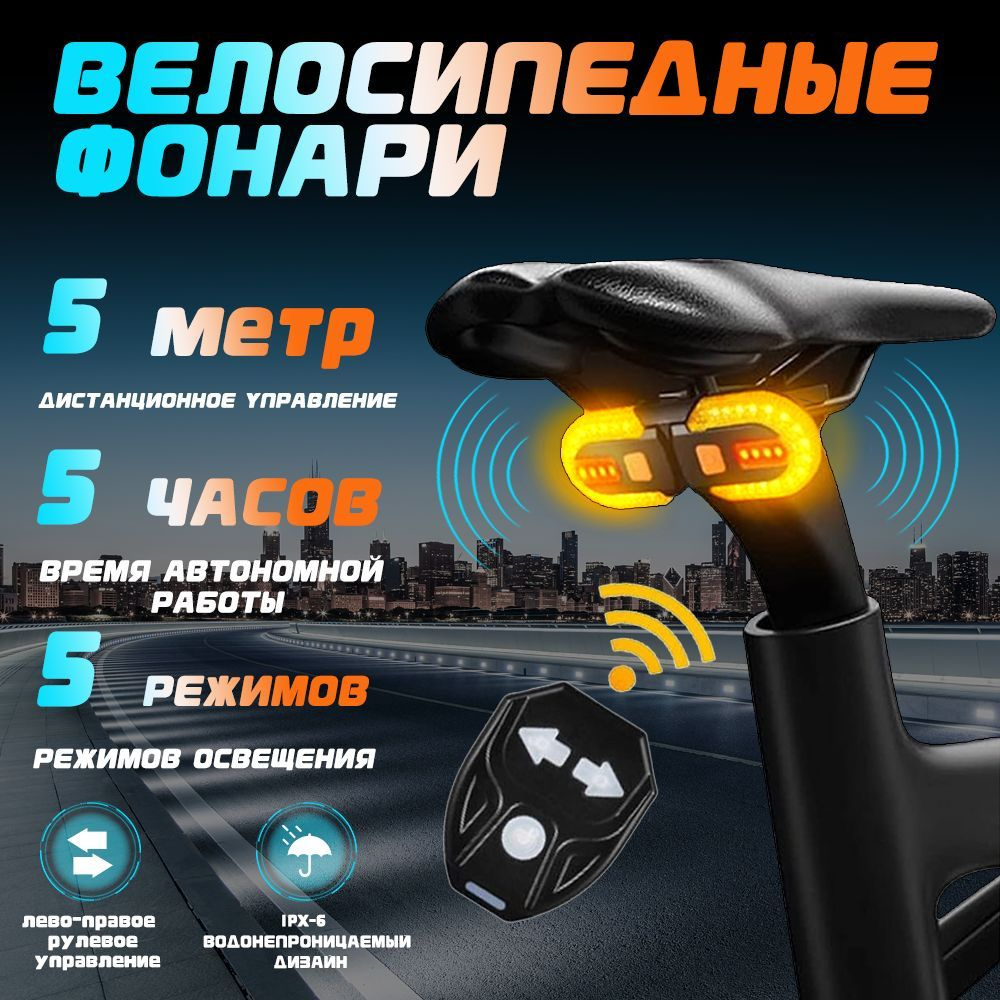 Поворотники велосипедные,Светодиодный фонарь для велосипеда с ...