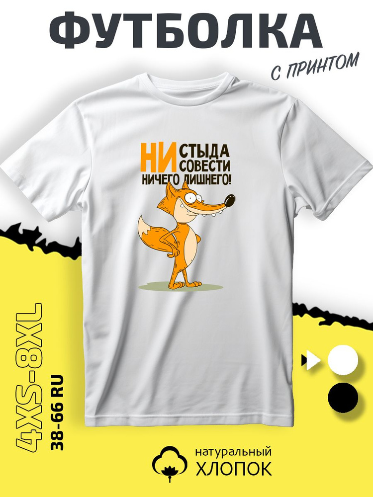 Футболка PhilShop #1