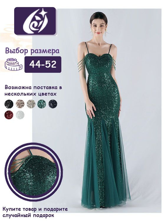 Платье Chuangjia #1