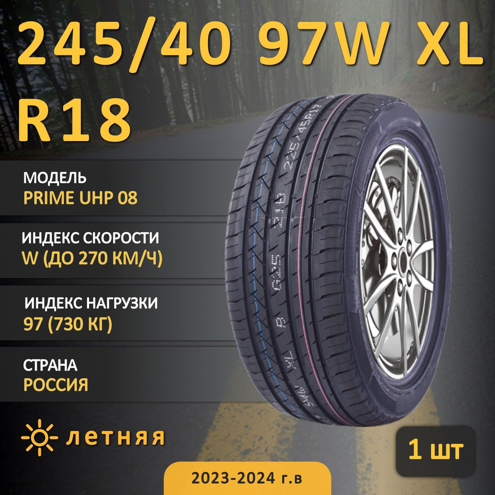 Sonix Prime Uhp 08 Шины  летние 245/40  R18 97W #1