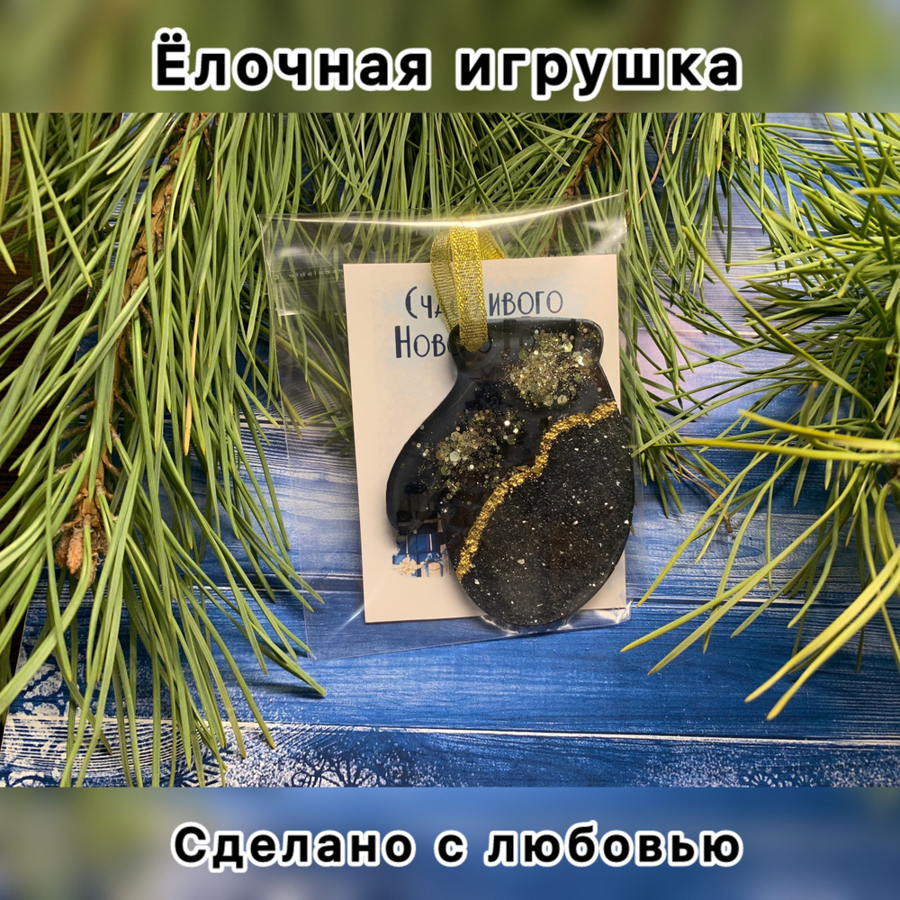 Елочная игрушка ВАРЕЖКА из эпоксидной смолы #1