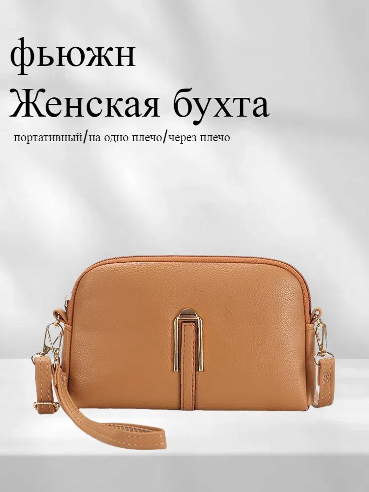 Сумка клатч #1