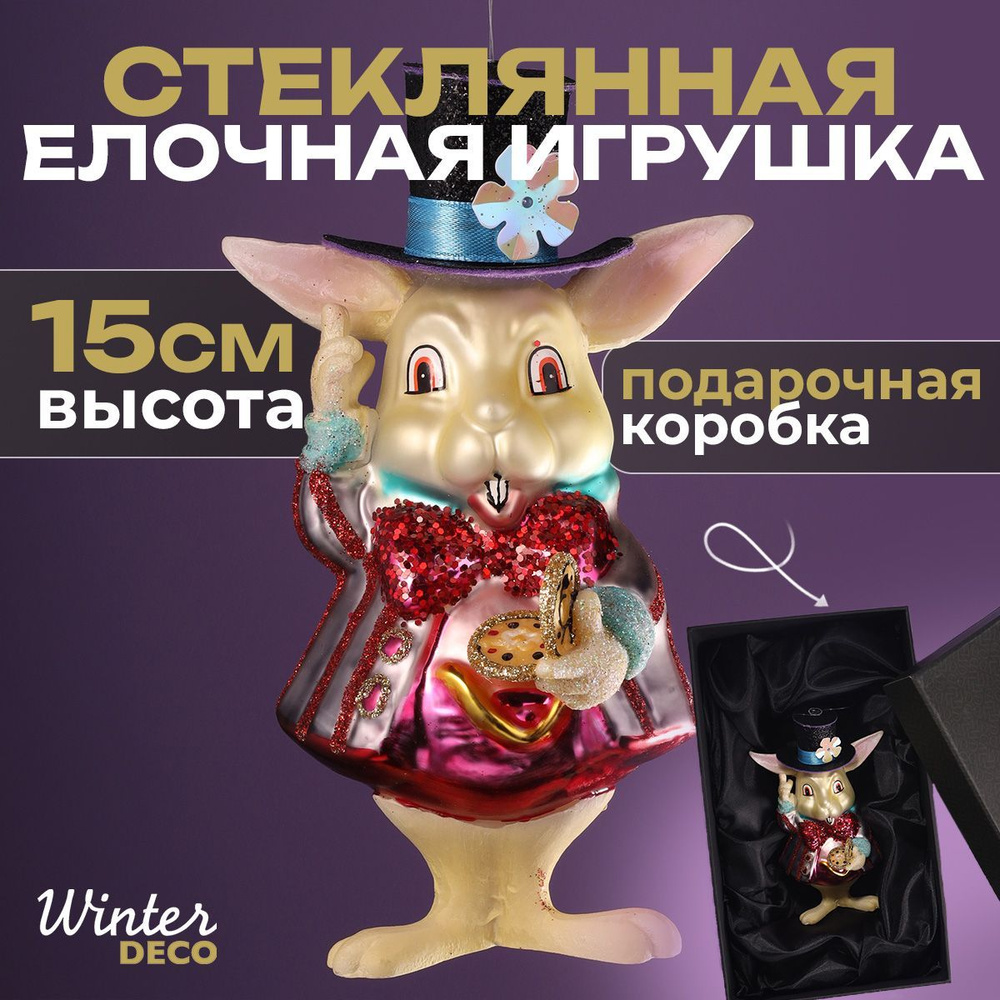 Winter Deco Елочная игрушка Заяц \ Кролик 1 шт. #1