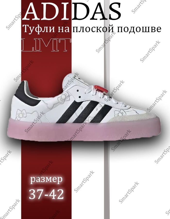 Кроссовки adidas #1