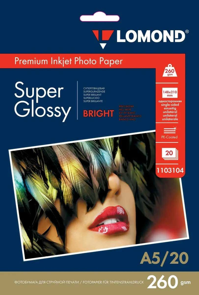 Фотобумага LOMOND Premium Inkjet Photo Paper суперглянцевая A5, 260 г/м2, 20 л. (1103104)  #1