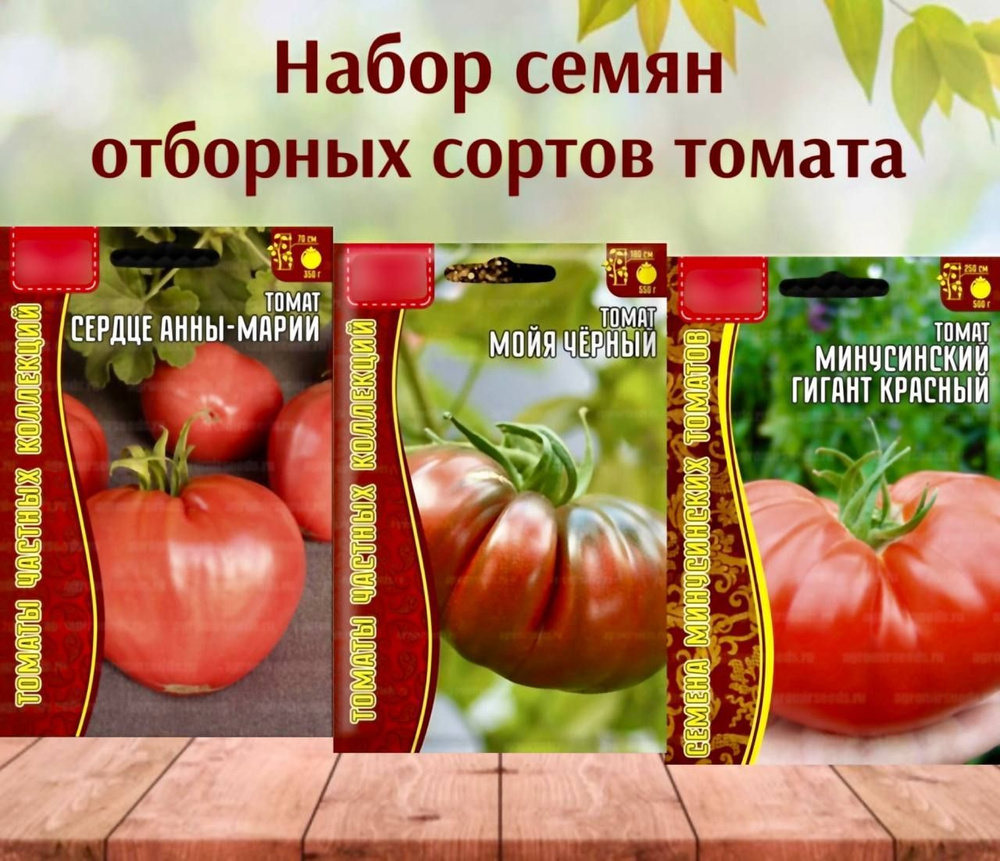 Семена #1