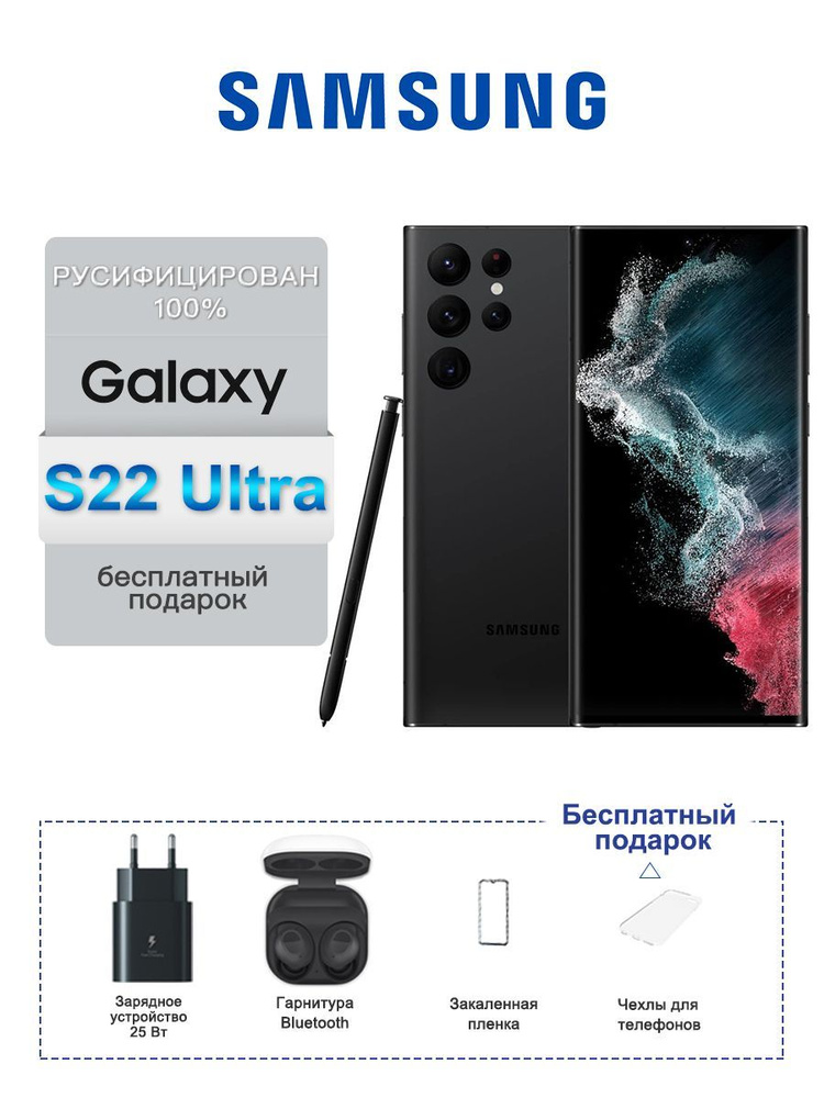 Смартфон Samsung ES22U 256 ГБ 12 ГБ Черный 6.8 OLED/AMOLED SM Смартфон Samsung ES22U 256 ГБ 12 ГБ Черный 6.8 OLED/AMOLED SM