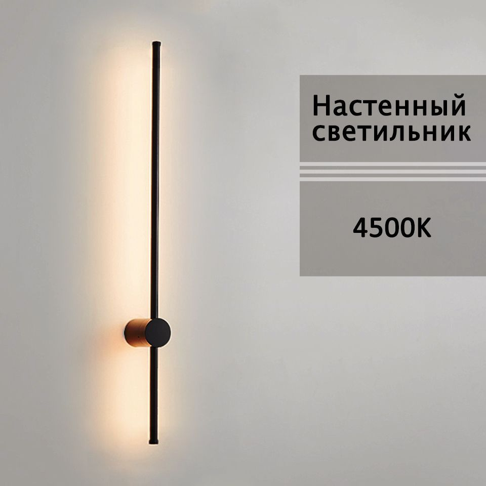 Настенный светильник #1