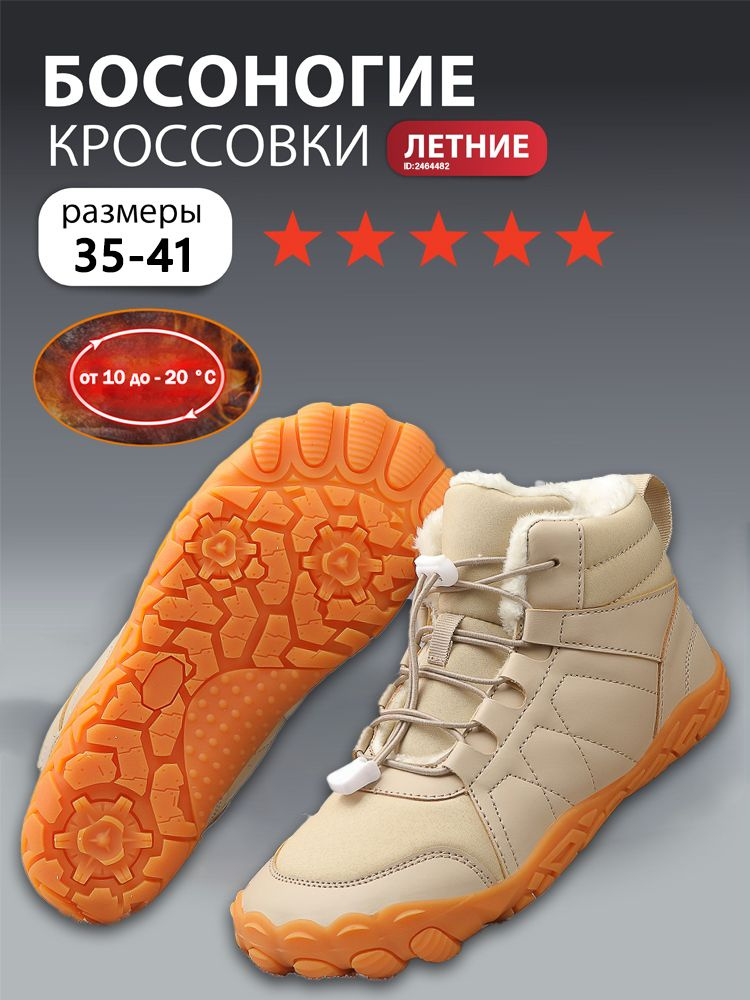 Кроссовки #1