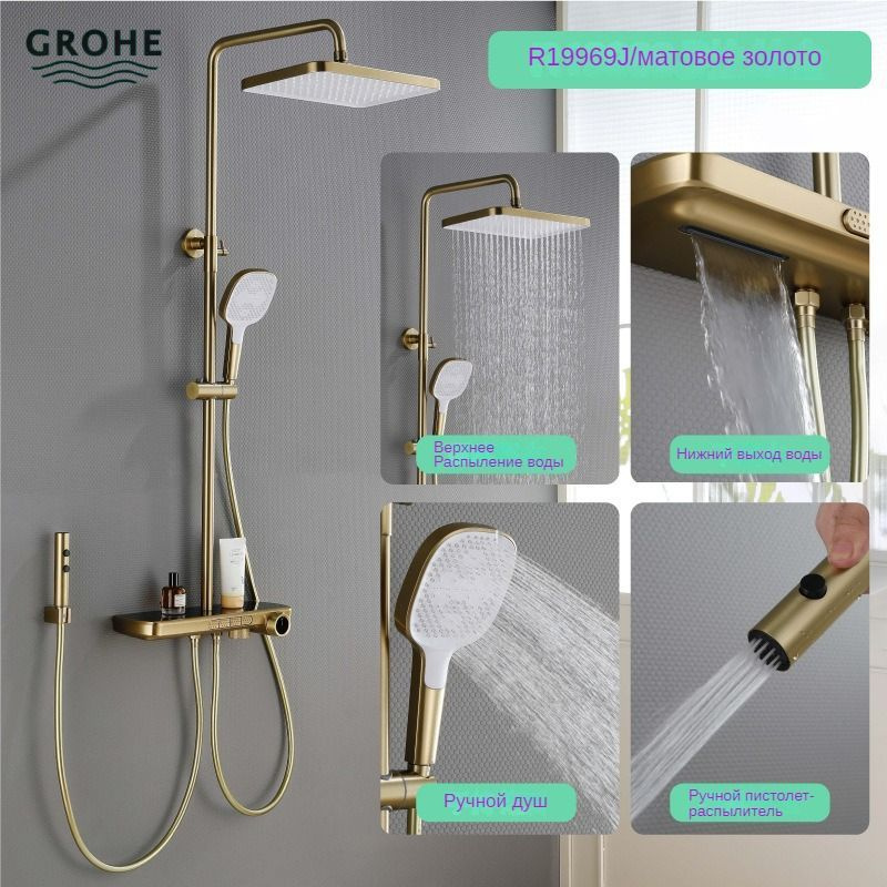 GROHE Душевой комплект Полностью медный душевой набор с цифровым дисплеем золотой  #1