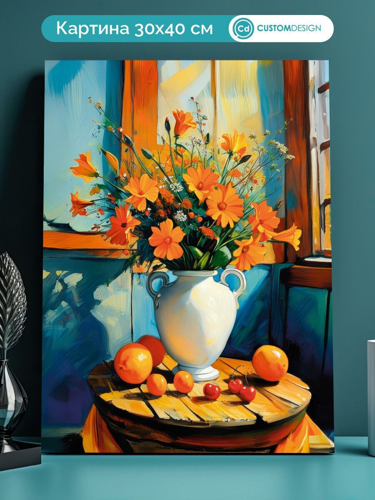 Картина на стену для интерьера Цветы и растения 30x40 см #1