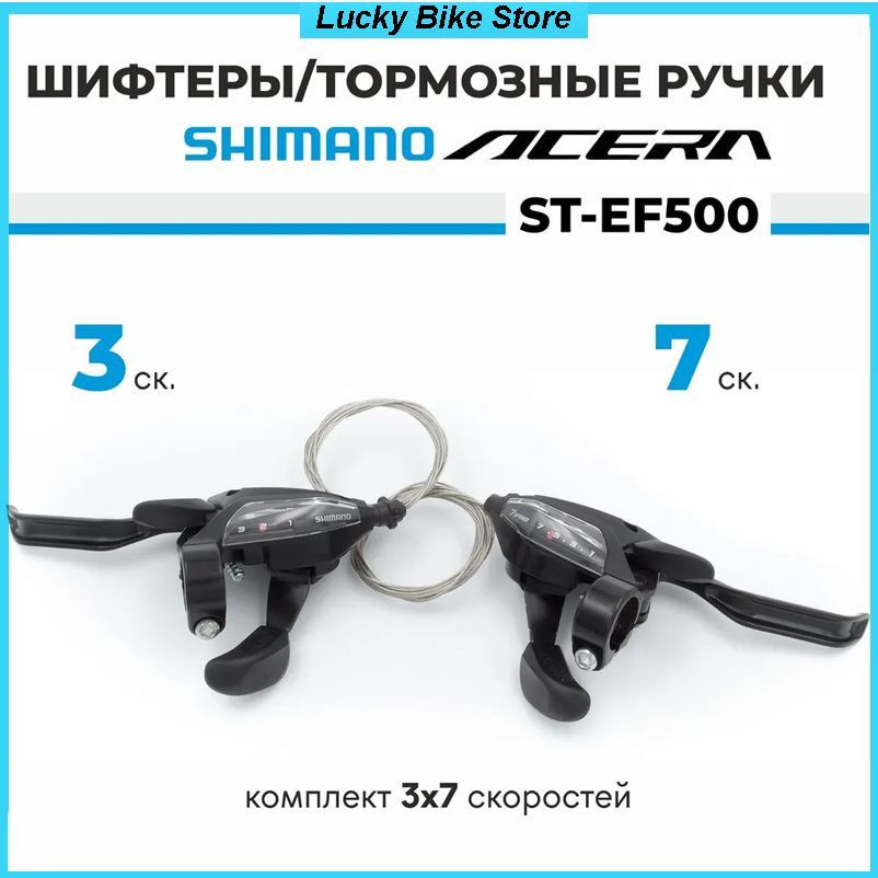 Shimano Шифтер #1