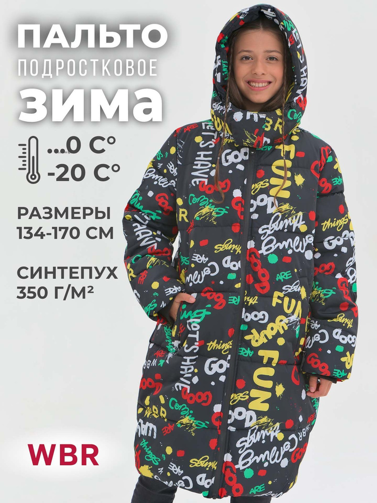Пуховик WBR #1