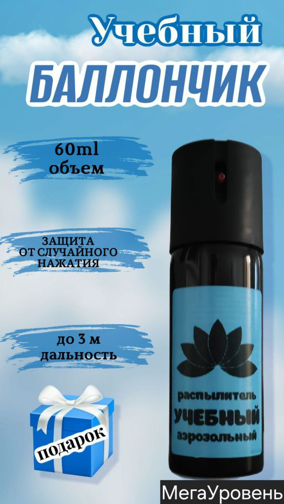 Чехол для газового баллончика купить на OZON по низкой цене (1786711551)